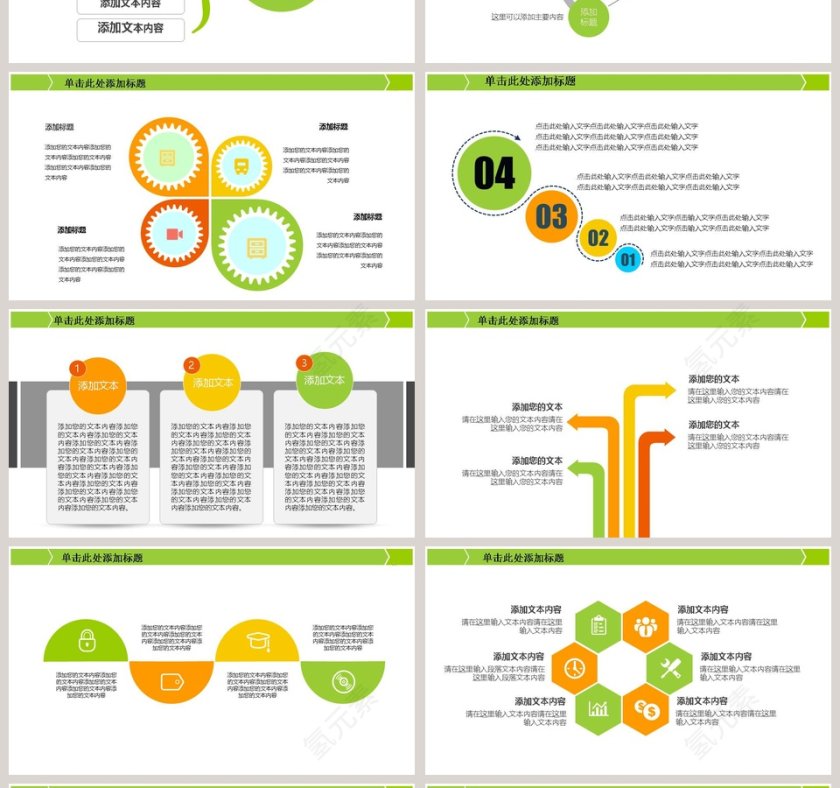 清新英语教学PPT模板英语说课PPT第4张
