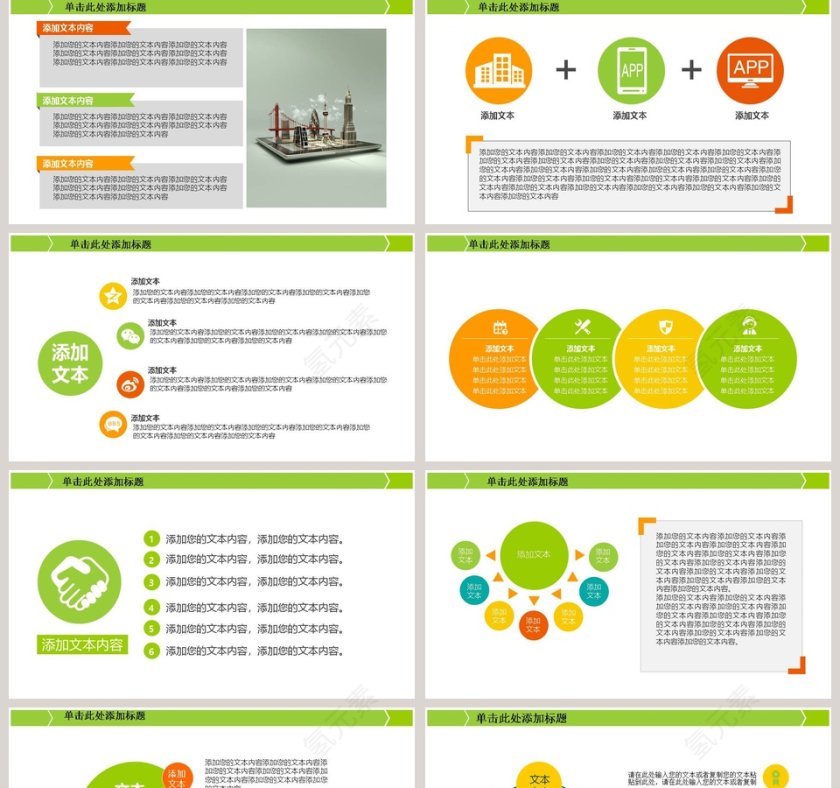清新英语教学PPT模板英语说课PPT第5张