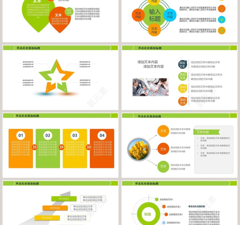 清新英语教学PPT模板英语说课PPT第6张