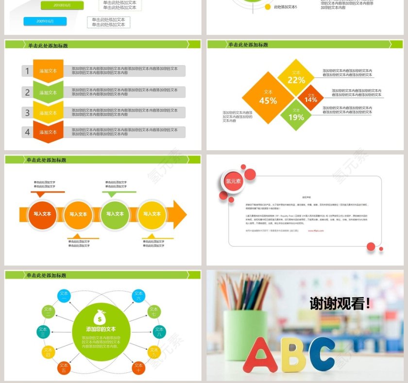 清新英语教学PPT模板英语说课PPT第7张