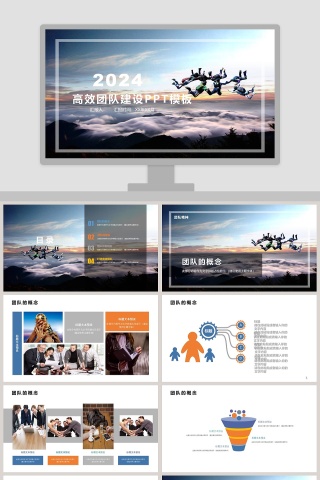 高效团队建设团队介绍PPT模板