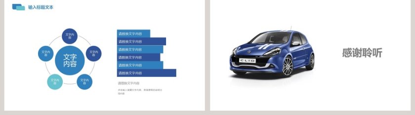 2019汽车行业市场营销报告PPT模板第5张