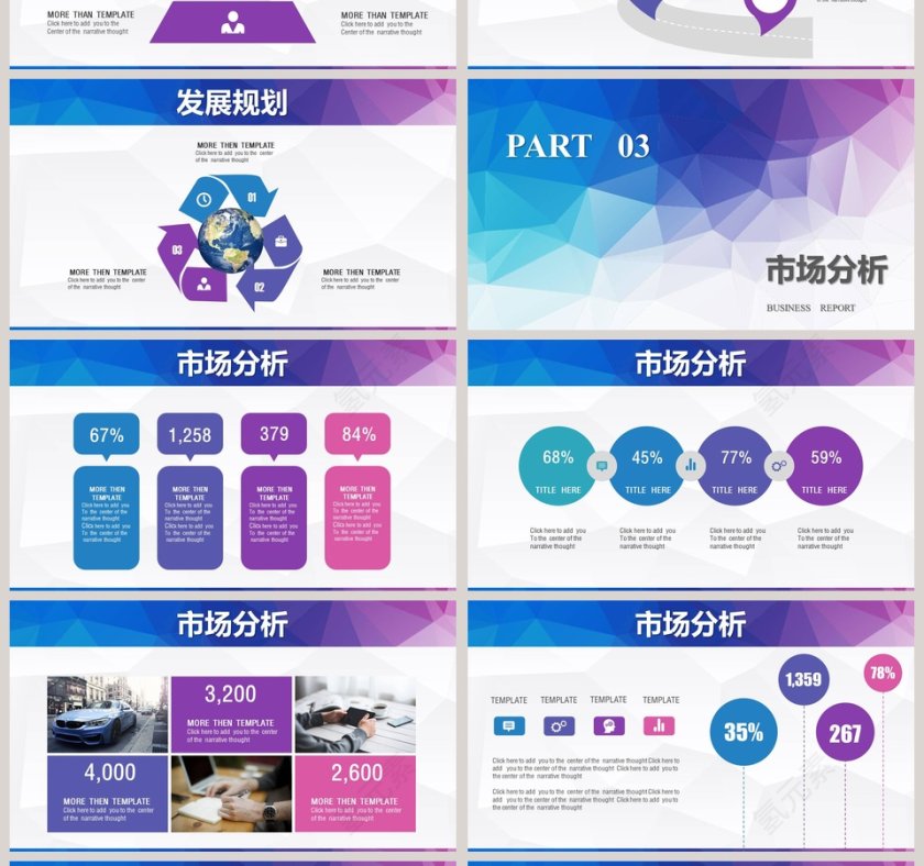 精品简约彩色商业计划书PPT模板第4张