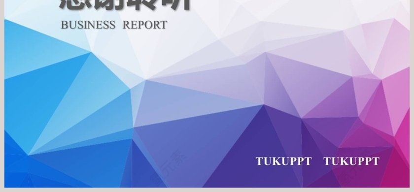 精品简约彩色商业计划书PPT模板第6张