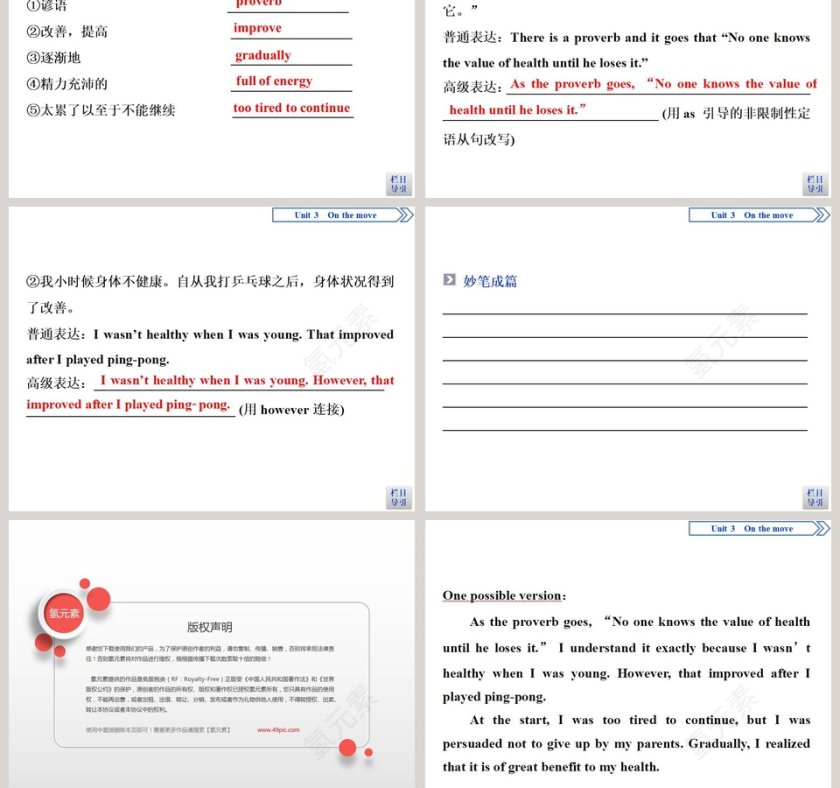 Section-Using language  Writing教学ppt课件第5张