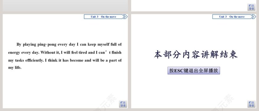 Section-Using language  Writing教学ppt课件第6张