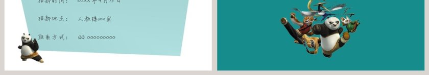 简约清新风格学生会社团招新啦主题PPT第3张