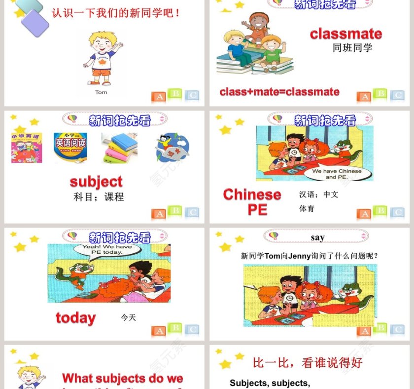 Unit 1 School Life-We have Chinese教学ppt课件第2张