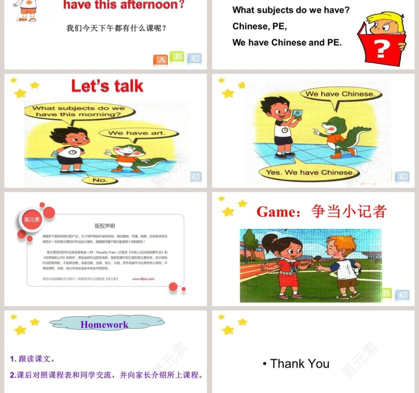 Unit 1 School Life-We have Chinese教学ppt课件第3张