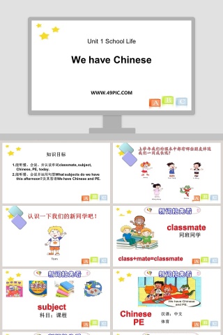 Unit 1 School Life-We have Chinese教学ppt课件