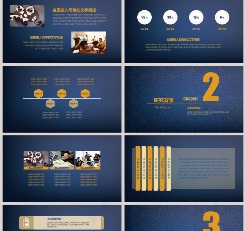 PPT模版商务会议策划总结年终动态预览图第2张