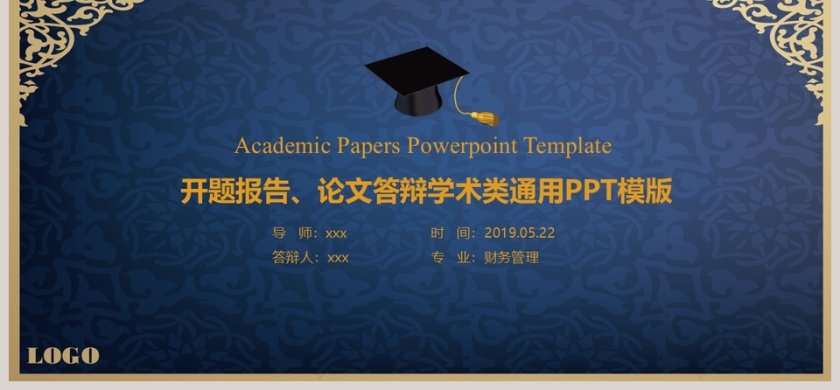 PPT模版商务会议策划总结年终动态预览图第6张