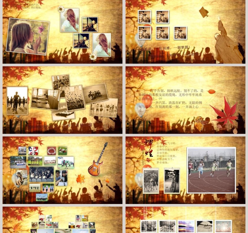 青春纪念手册PPT第2张