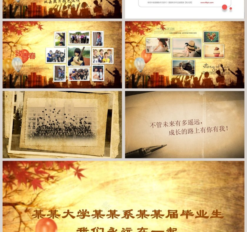 青春纪念手册PPT第4张