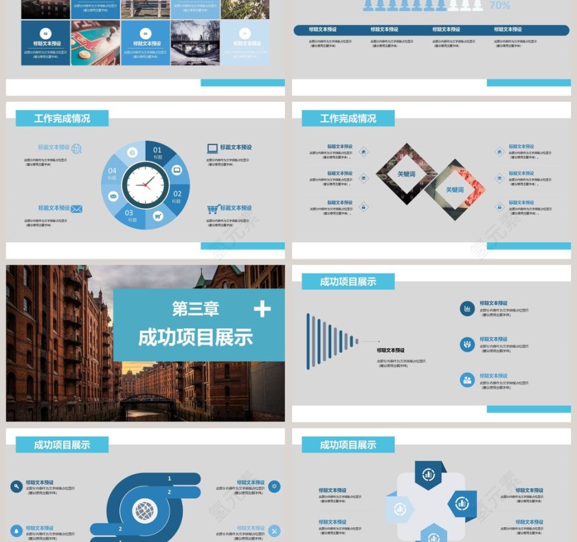上半年年中总结报告PPT通用模板第3张