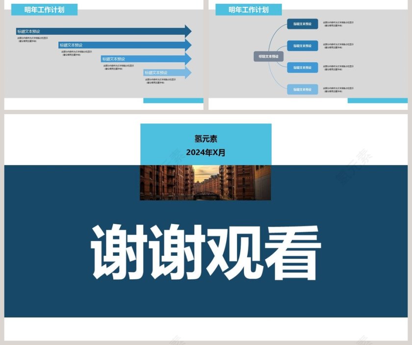 上半年年中总结报告PPT通用模板第5张