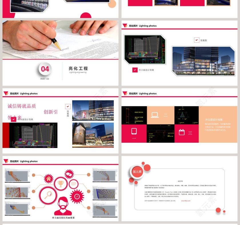 大气活动策划PPT模板活动策划书PPT 第4张