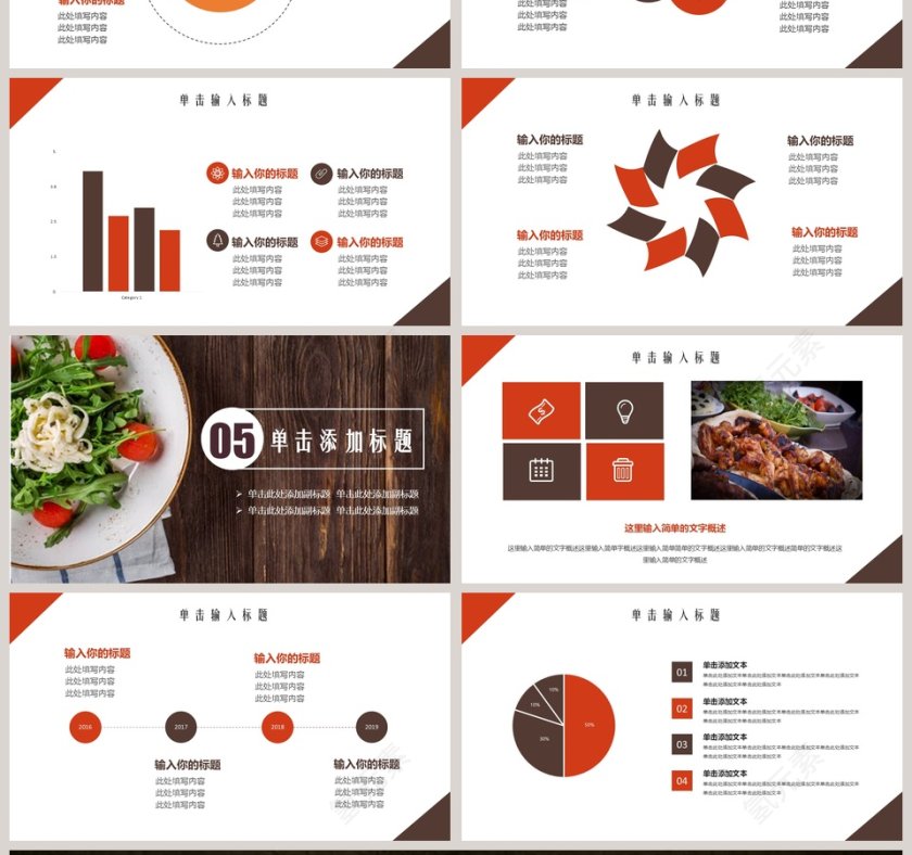 2019餐饮行业产品推广第4张