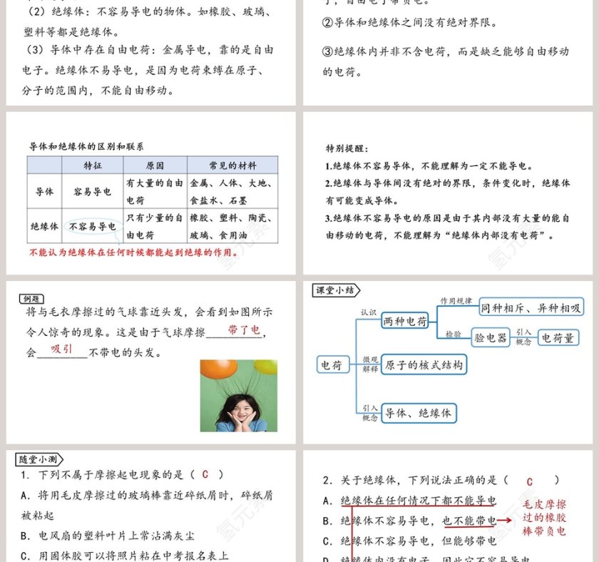 第-15教学ppt课件第6张