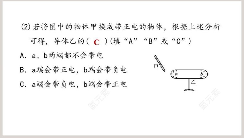 第-15教学ppt课件第8张