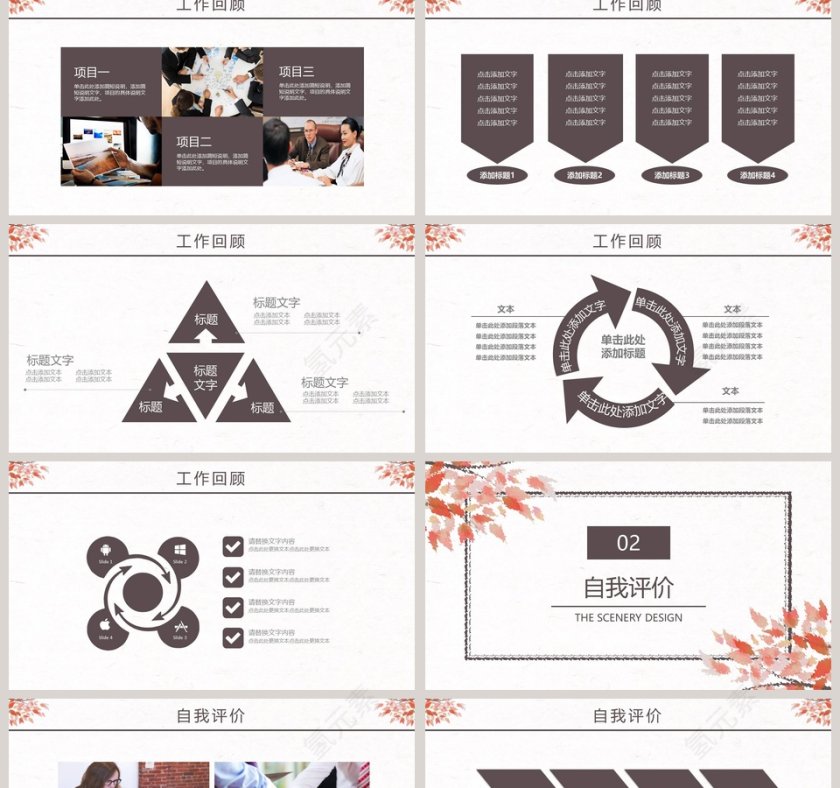 白色简约大气季度秋季计划汇报PPT第2张