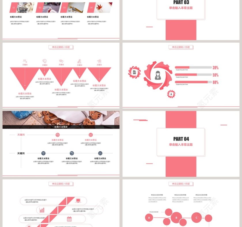 小清新年终总结PPT模板第3张