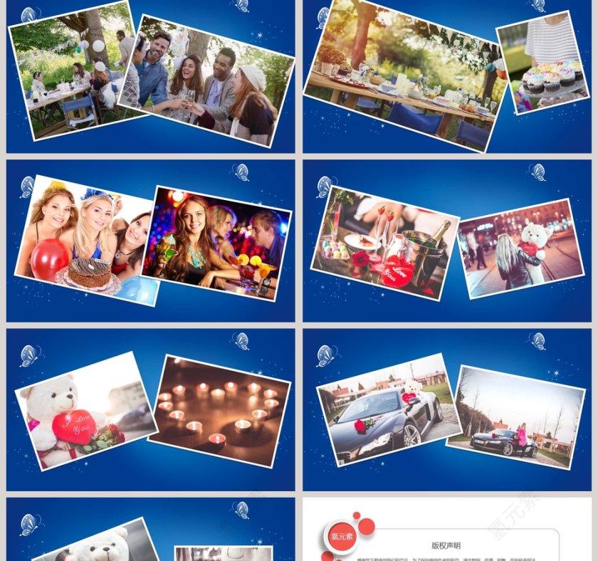 简约蓝色生日快乐ppt幻灯片第2张