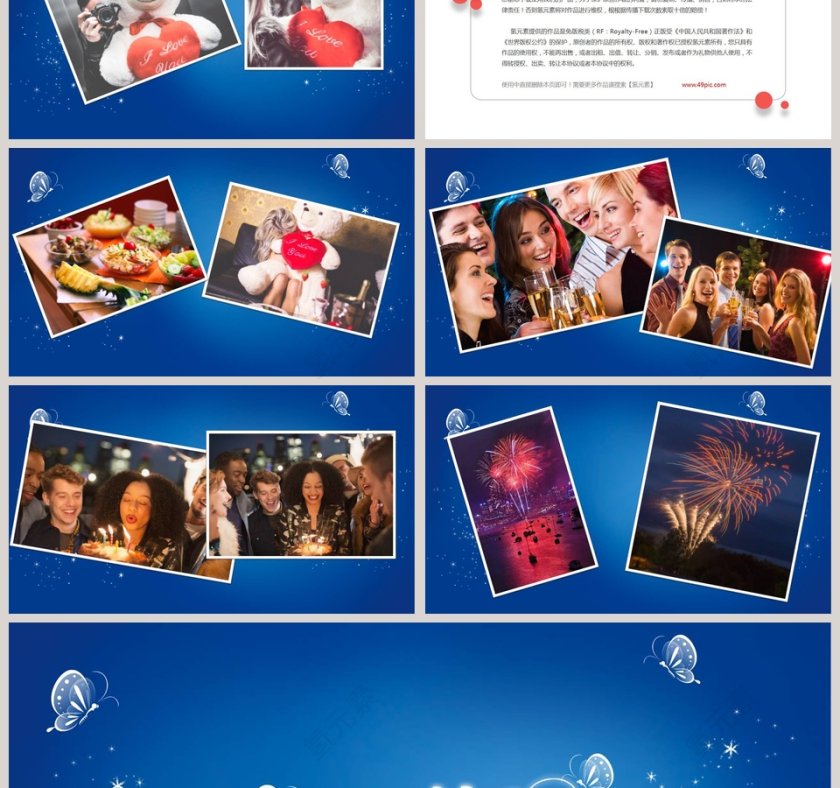 简约蓝色生日快乐ppt幻灯片第3张