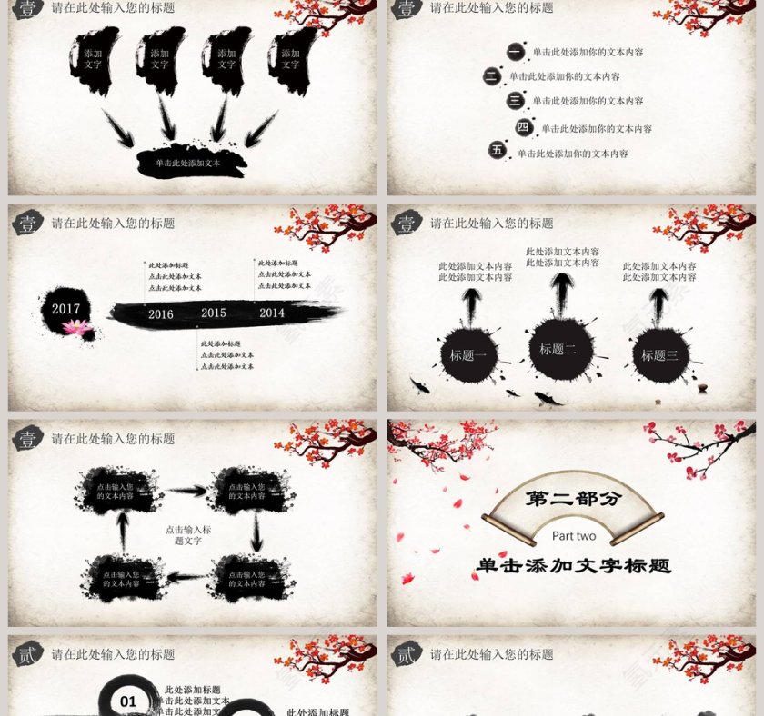 精美道德讲堂PPT模板第2张