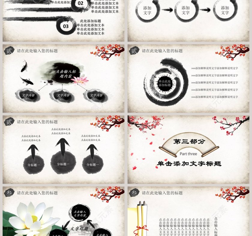 精美道德讲堂PPT模板第3张