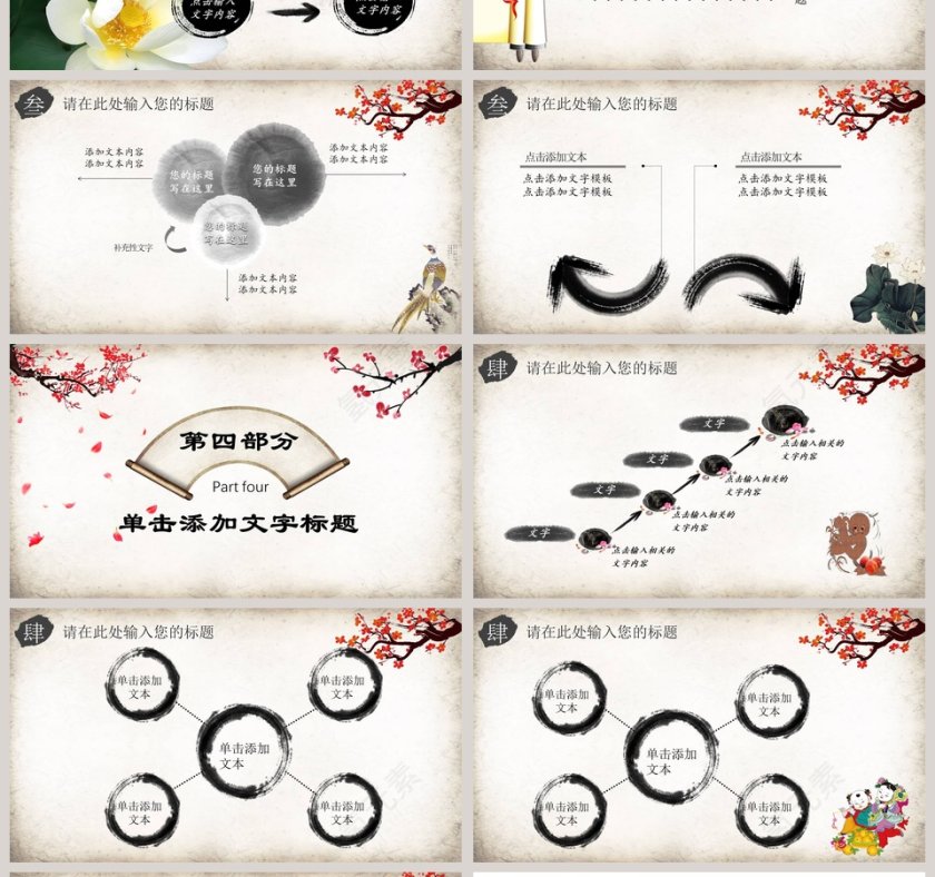 精美道德讲堂PPT模板第4张