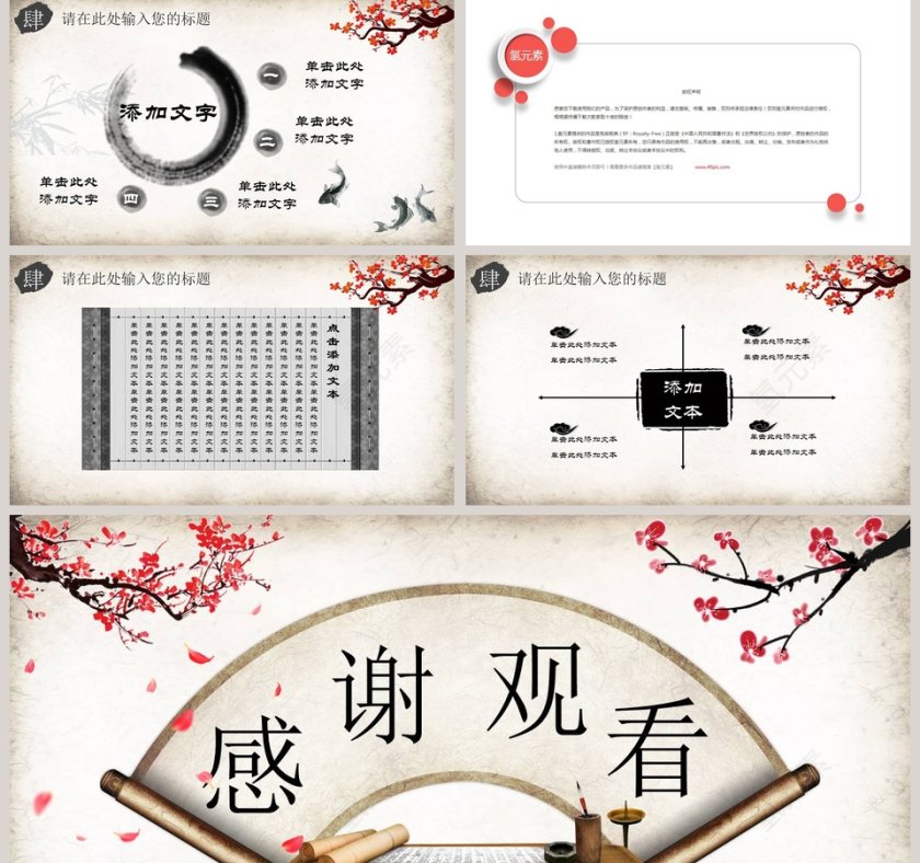 精美道德讲堂PPT模板第5张