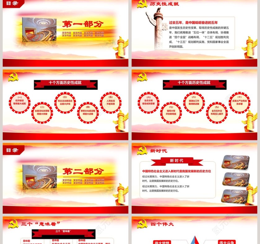 热烈欢迎各级领导莅临指导工作欢迎领导莅临PPT第2张