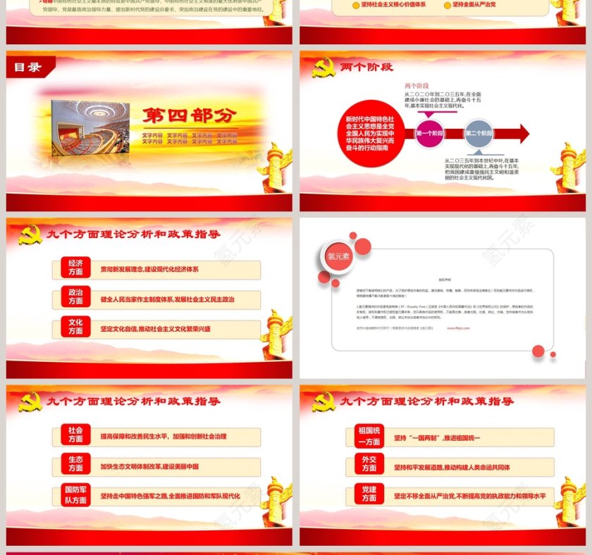 热烈欢迎各级领导莅临指导工作欢迎领导莅临PPT第4张