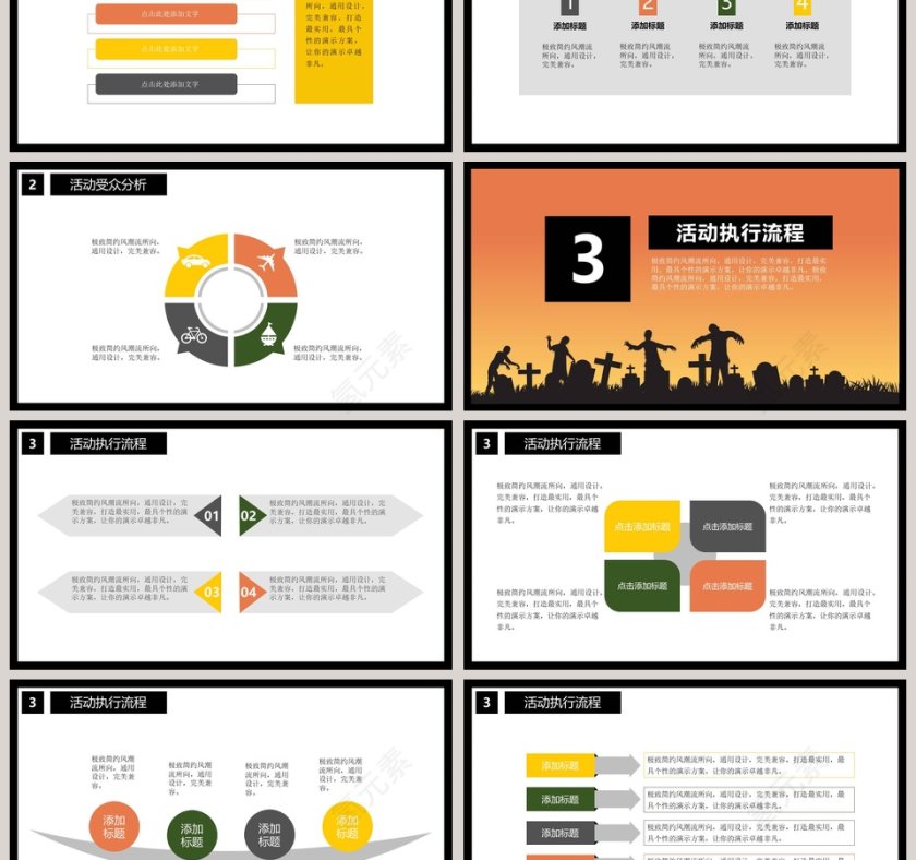 万圣节节日由来特别活动策划第3张