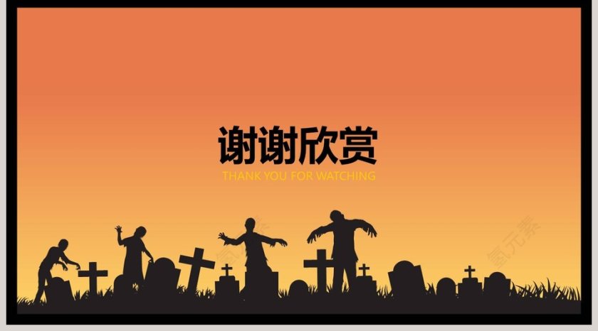 万圣节节日由来特别活动策划第5张