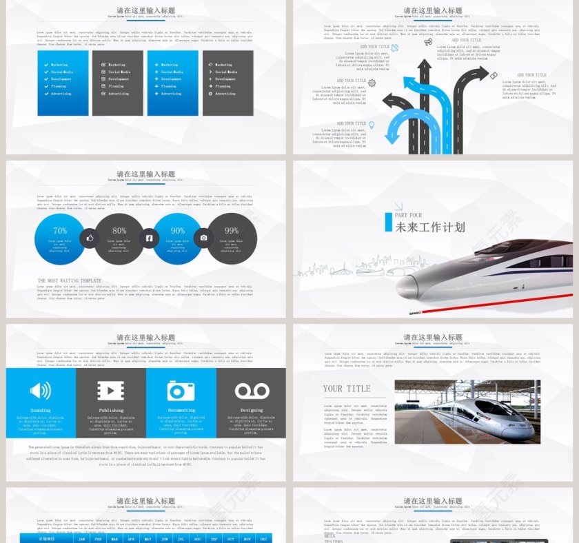 高铁动车ppt第5张