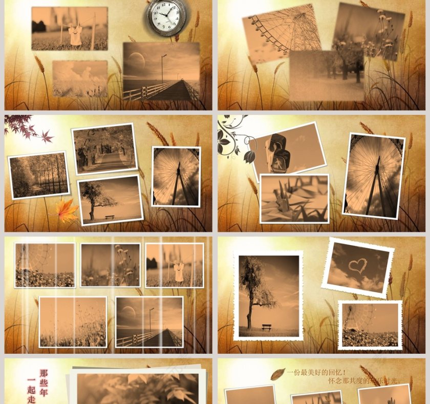 我们成长的时光ppt第2张