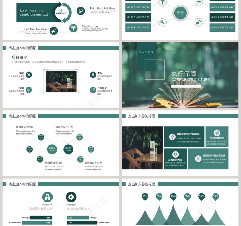 森系年终计划工作报告第3张