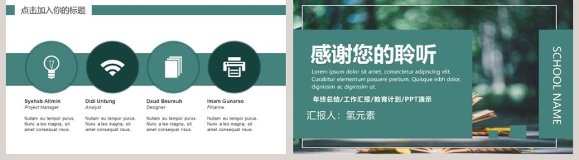 森系年终计划工作报告第5张