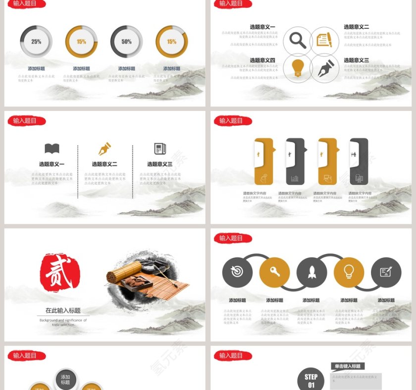 简约淡雅中国风毕业答辩PPT模板第2张