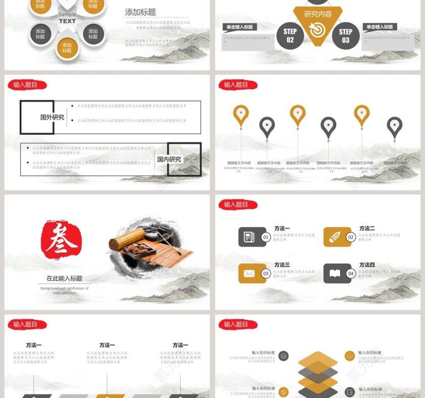 简约淡雅中国风毕业答辩PPT模板第3张