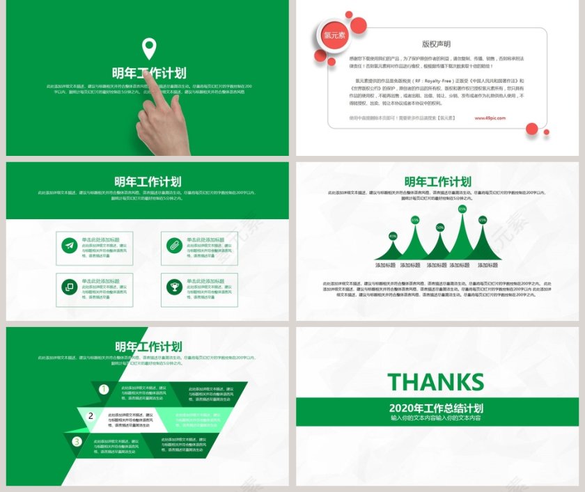 工作汇报年终总结商务报告PPT模板第5张