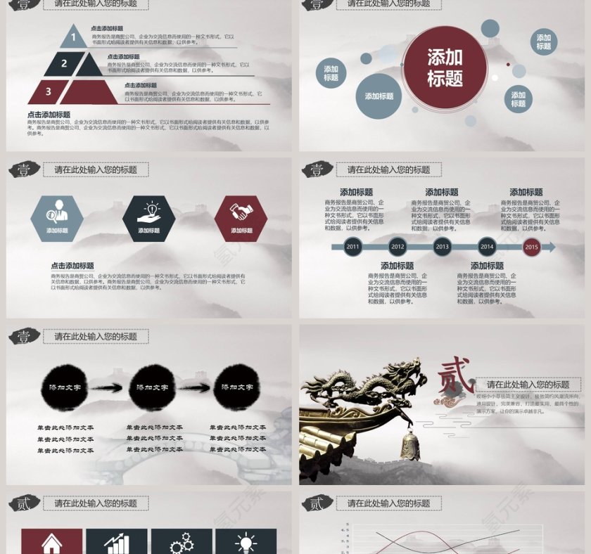 古风道德讲堂PPT模板第2张