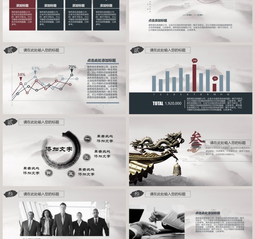 古风道德讲堂PPT模板第3张