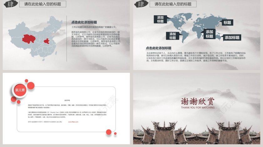 古风道德讲堂PPT模板第5张