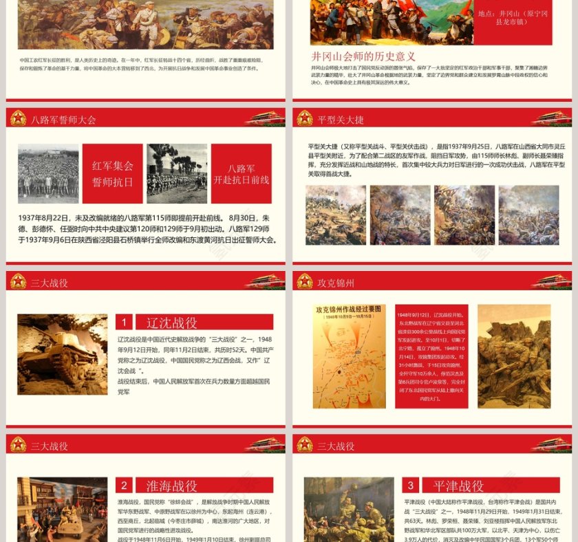 建军90周年习主席重要讲话精神八一建军节PPT党政第6张