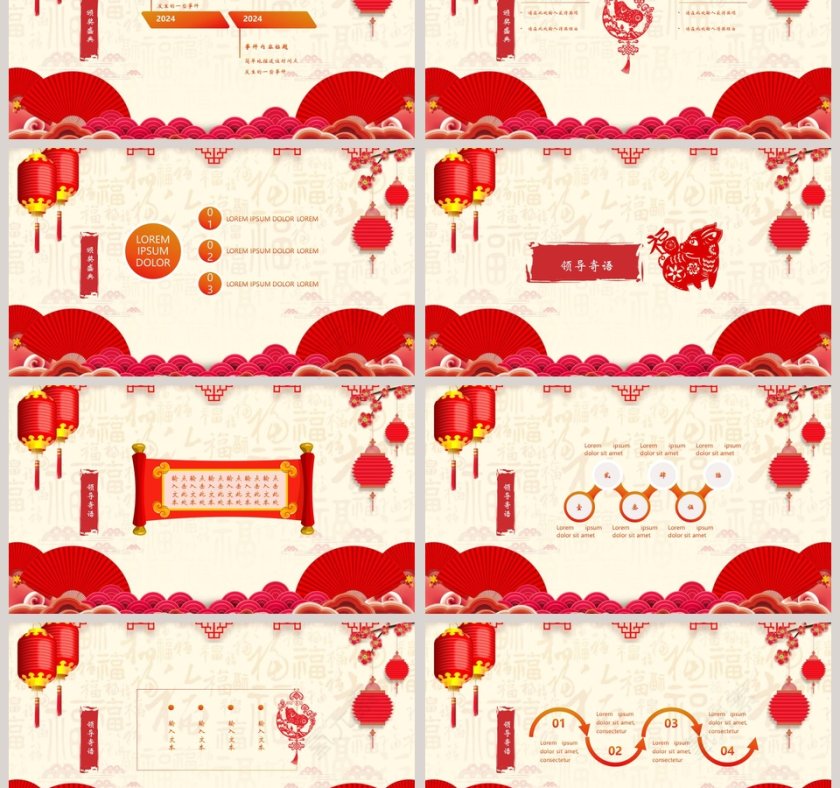 红色喜庆金猪纳福PPT模板第3张