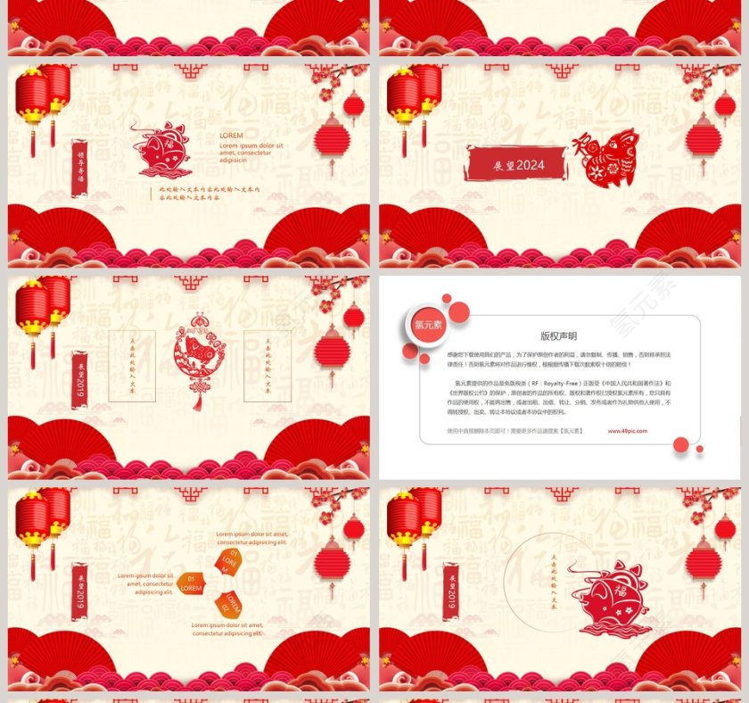 红色喜庆金猪纳福PPT模板第4张