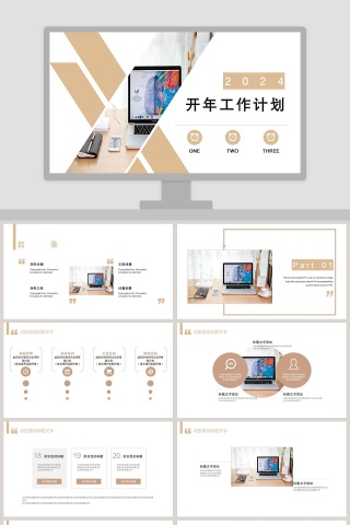 商务风开年工作计划工作汇报通用PP...